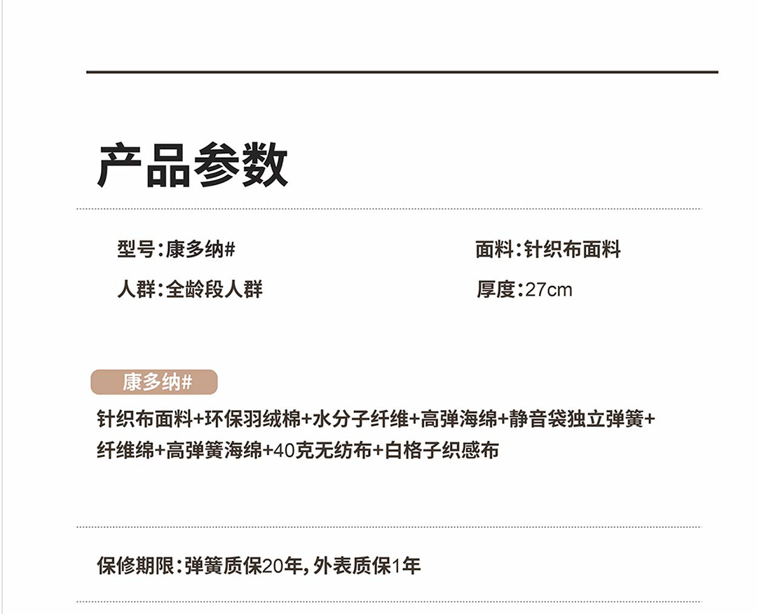 康多纳2_1_10.jpg