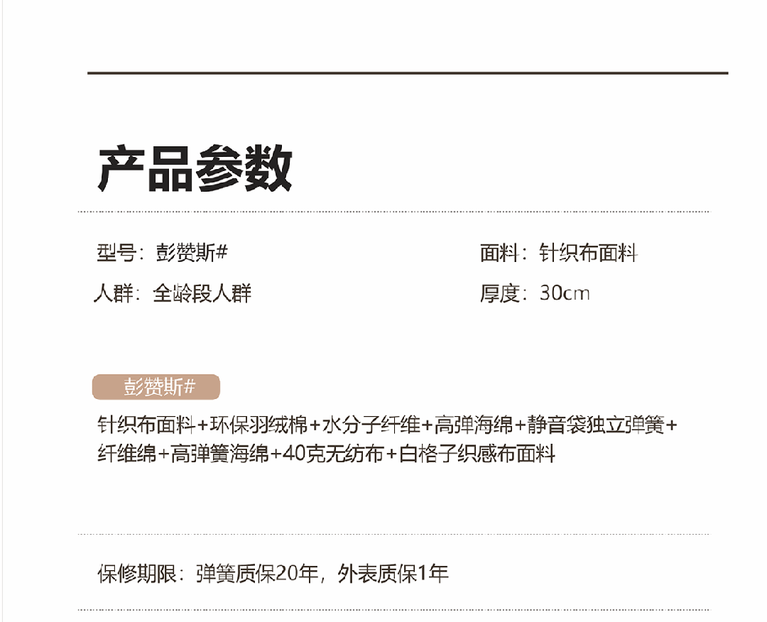 彭赞斯2_1_10.gif