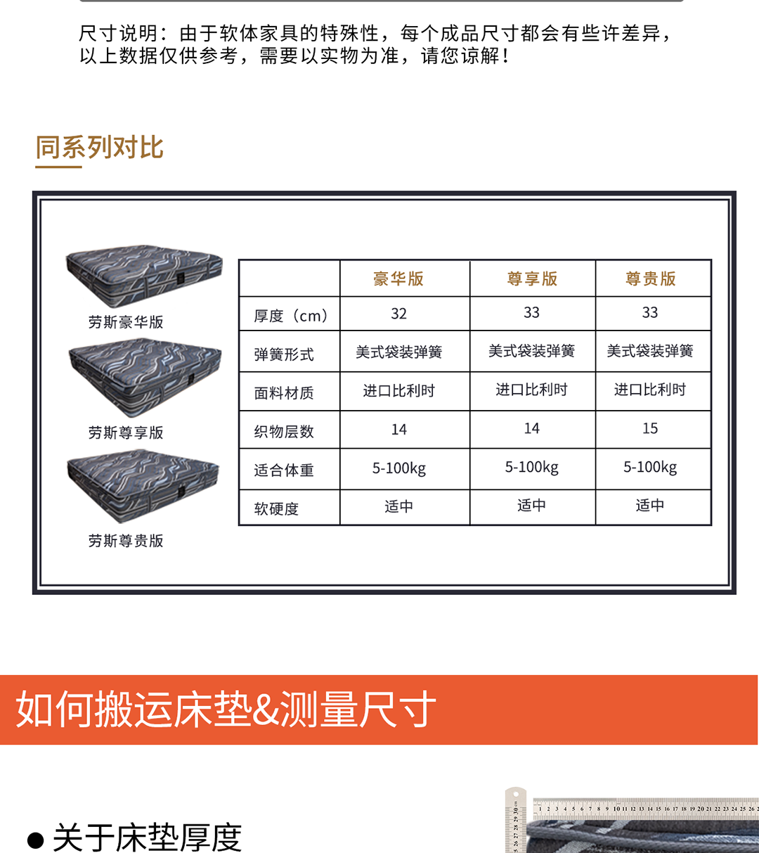 05-劳斯尊享版手机-_14.png