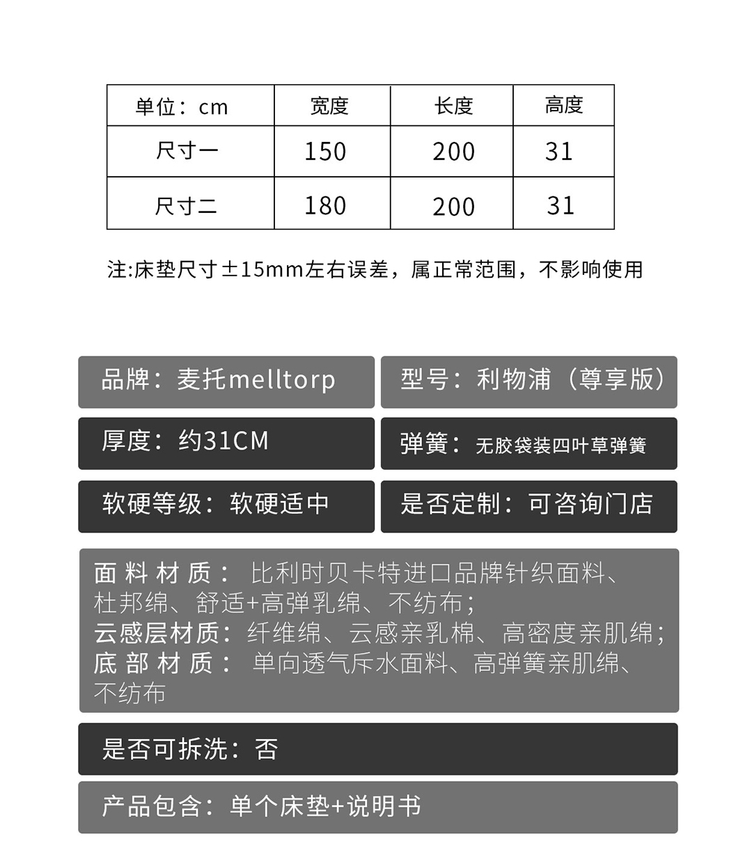08利物浦尊享版手机_13.jpg
